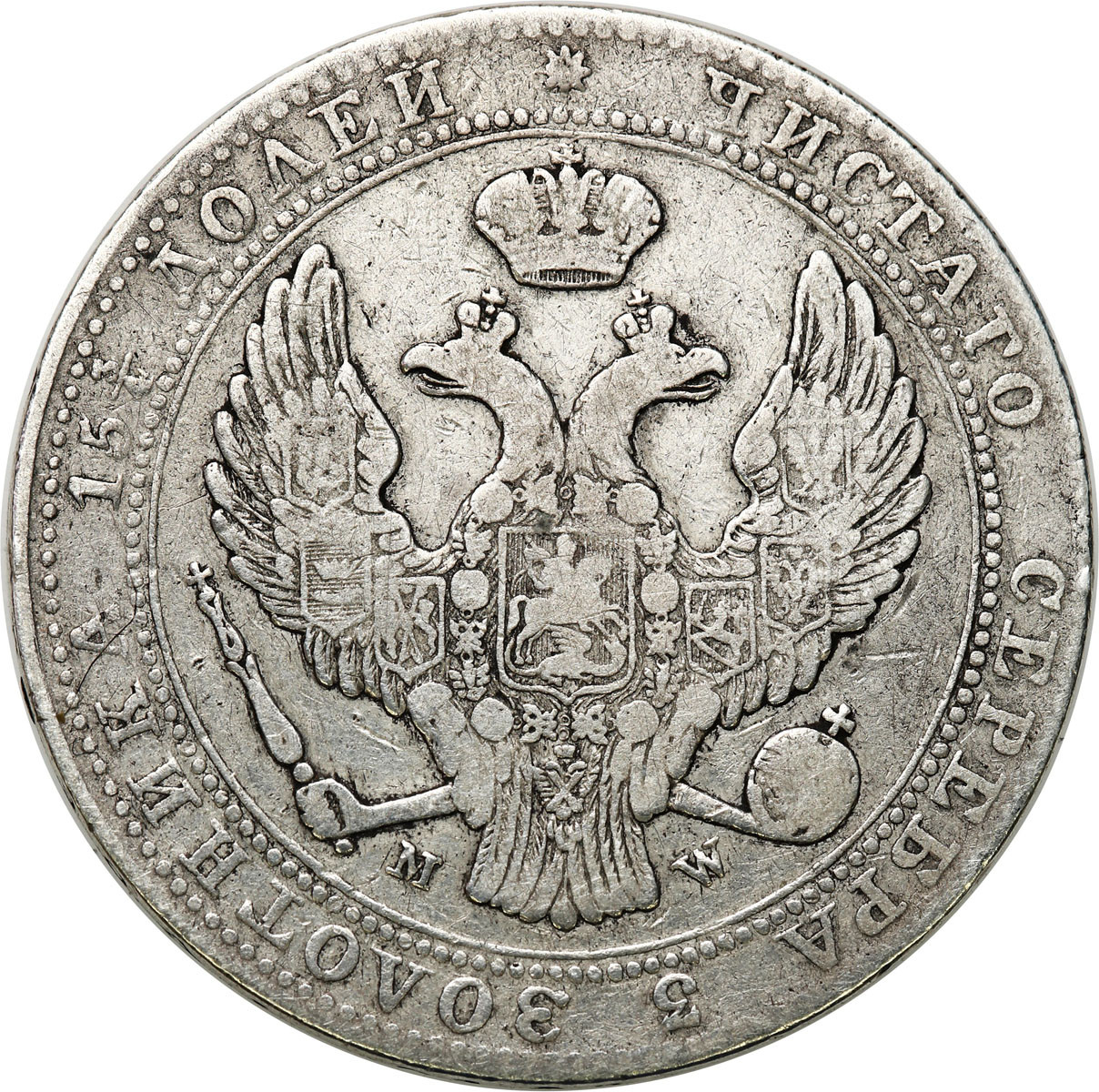 Polska XIX w./Rosja. Mikołaj I. 3/4 Rubla = 5 złotych 1839 MW, Warszawa